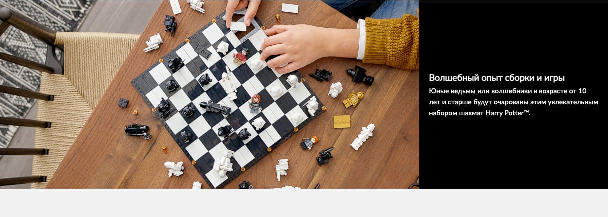 Конструктор LEGO Harry Potter 