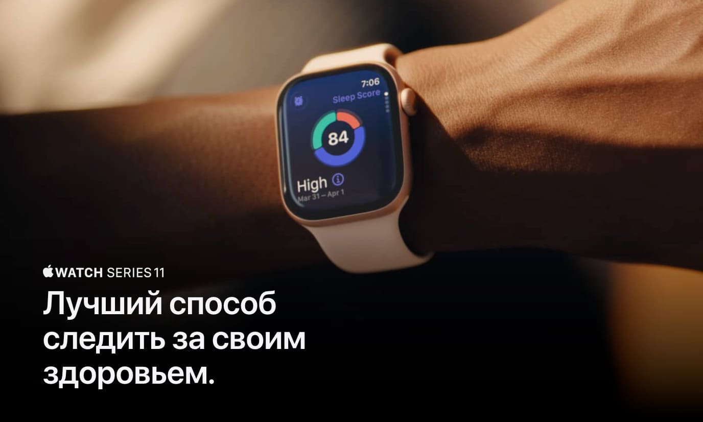 Apple Watch Series 11