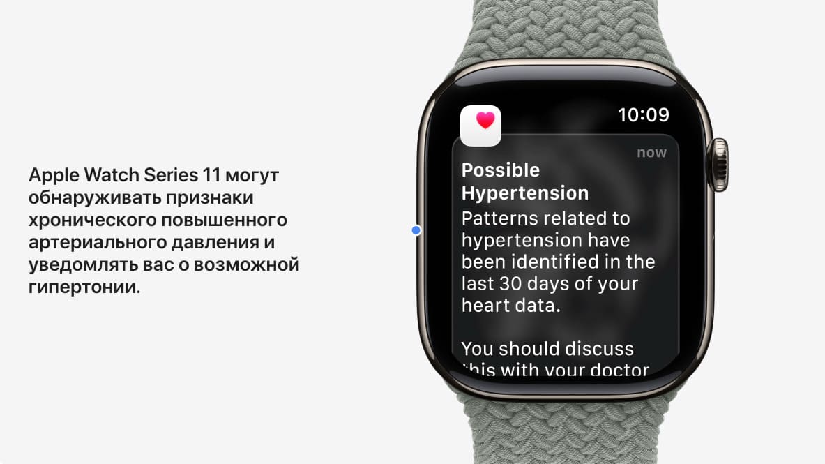 Apple Watch Series 11