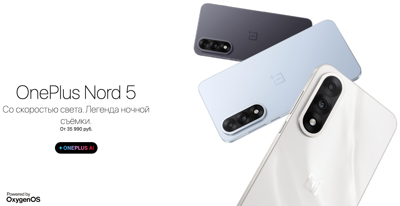 OnePlus-Nord-5 в Самаре OnePlus-Nord-5