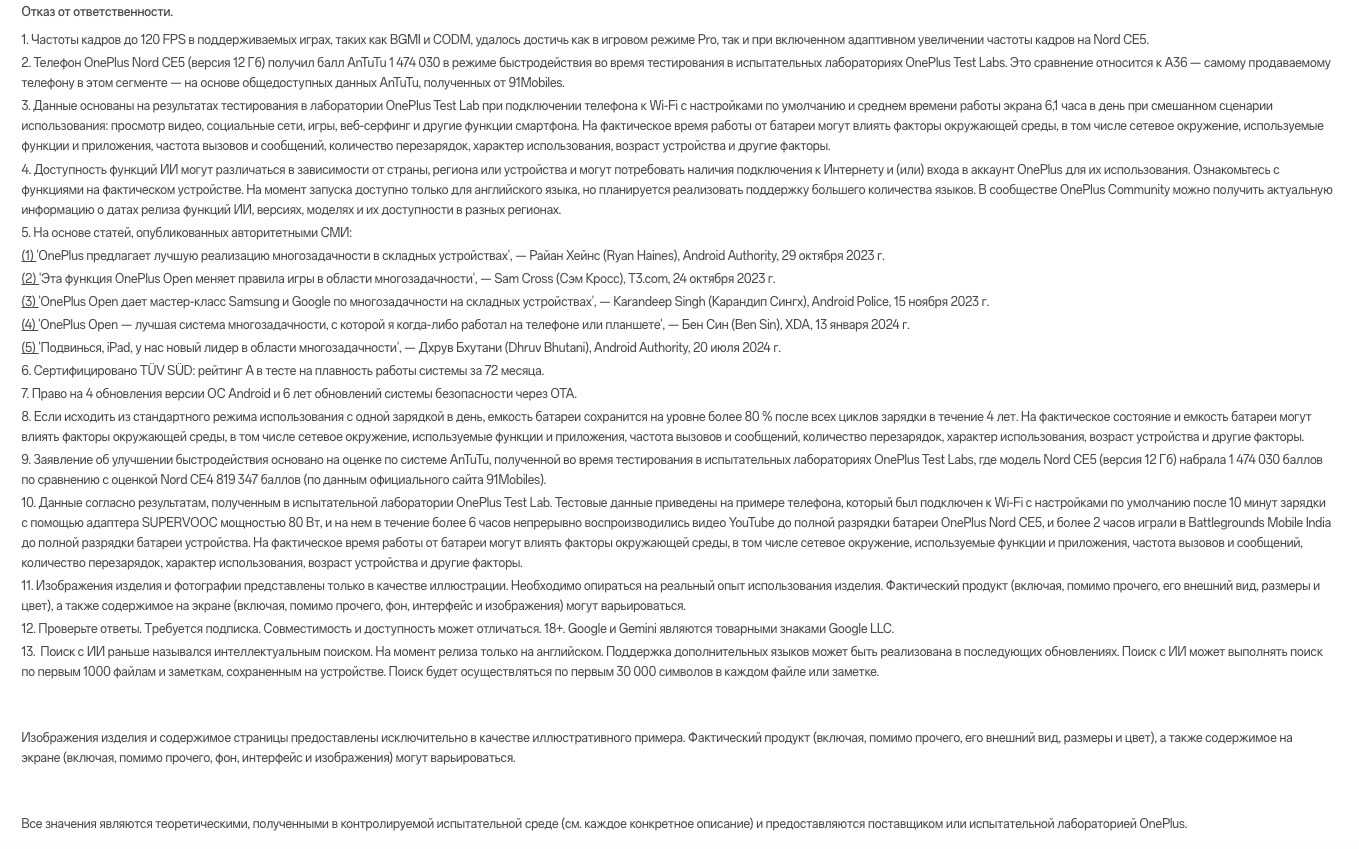 OnePlus-Nord-CE5 в Самаре OnePlus-Nord-CE5