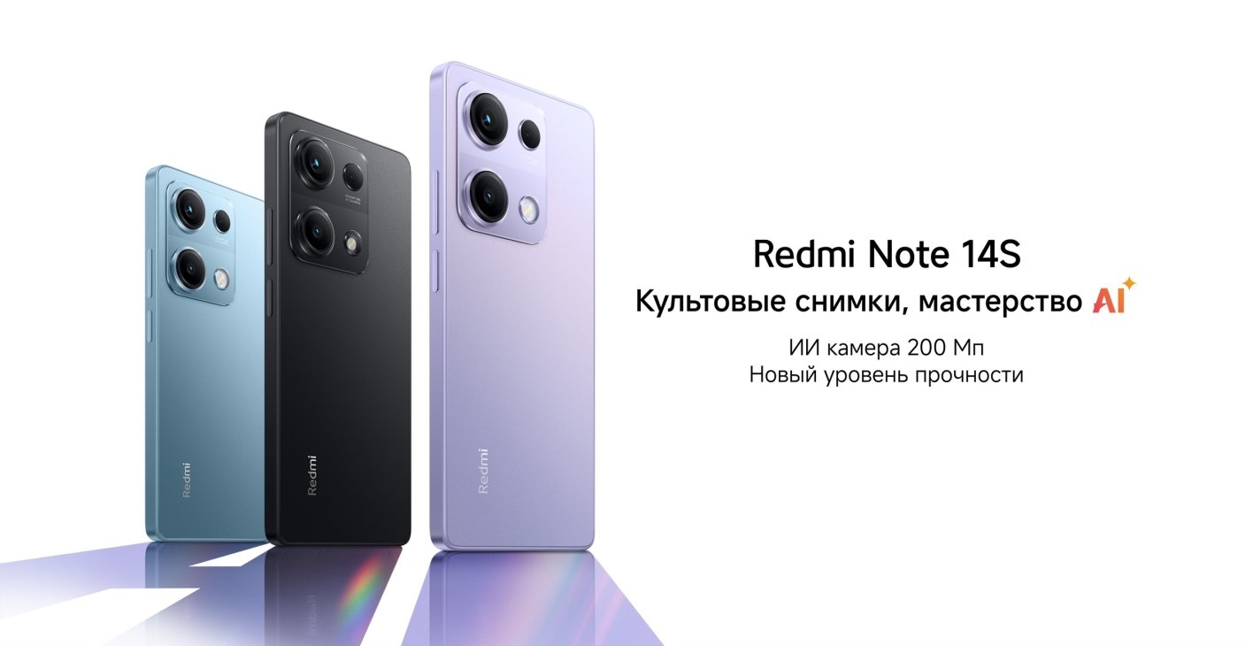 Xiaomi-Redmi-Note-14S в Самаре Xiaomi-Redmi-Note-14S