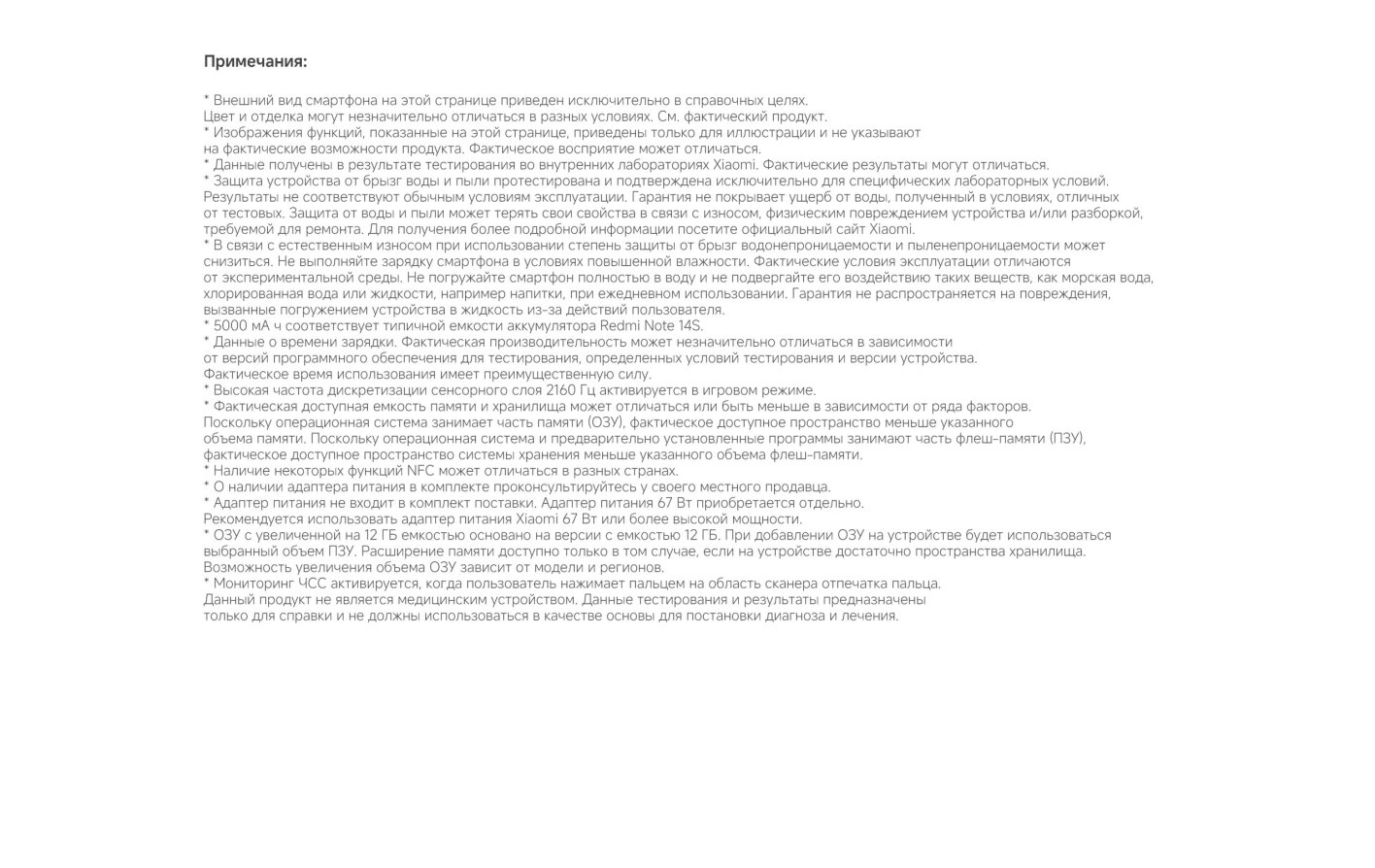 Xiaomi-Redmi-Note-14S в Самаре Xiaomi-Redmi-Note-14S