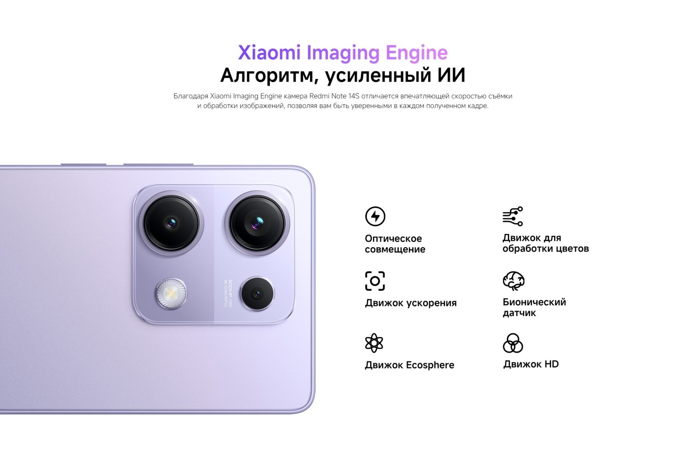 Xiaomi-Redmi-Note-14S в Самаре Xiaomi-Redmi-Note-14S