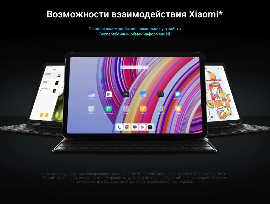 Xiaomi-Redmi-Pad-Pro в Самаре Xiaomi-Redmi-Pad-Pro