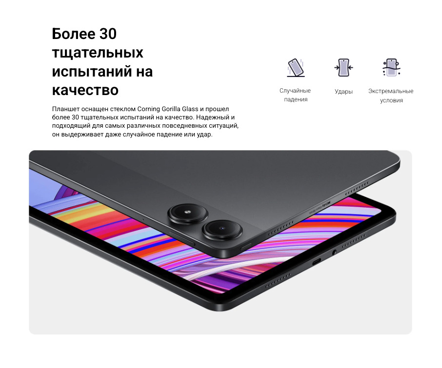 Xiaomi-Redmi-Pad-Pro в Самаре Xiaomi-Redmi-Pad-Pro