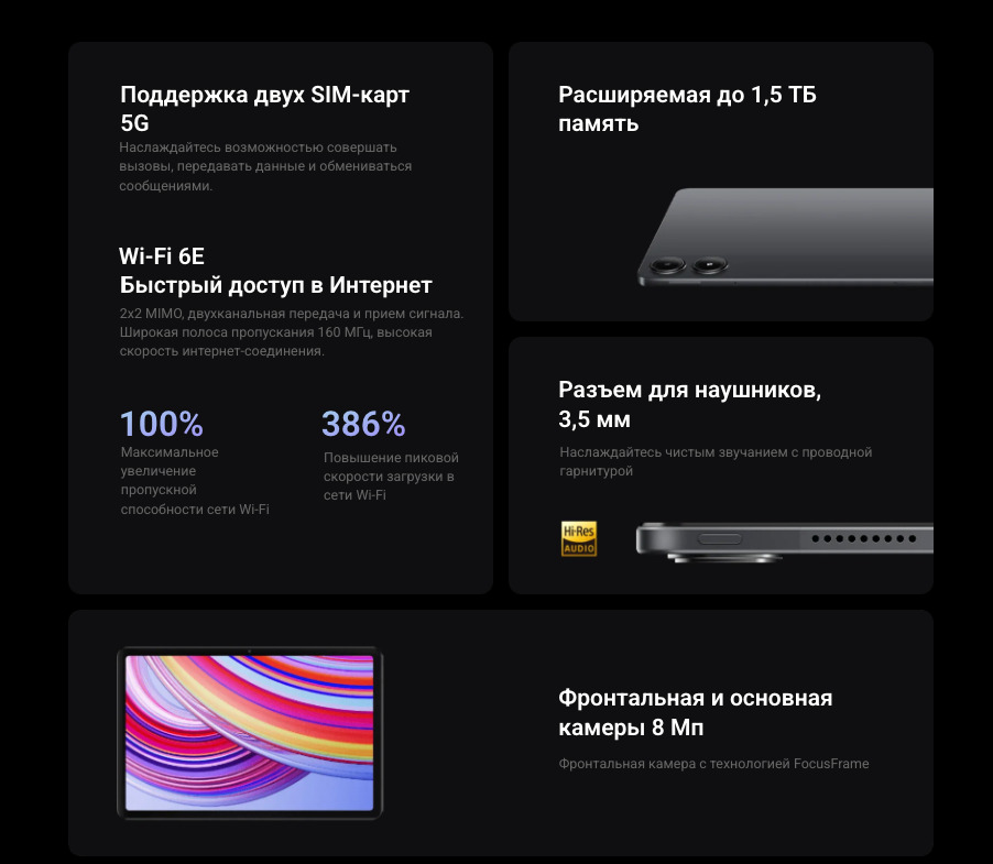 Xiaomi-Redmi-Pad-Pro в Самаре Xiaomi-Redmi-Pad-Pro