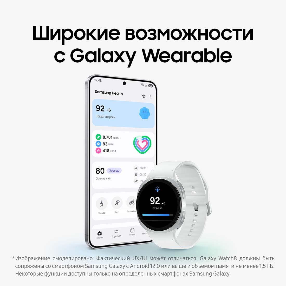 galaxy-watch8 в Самаре galaxy-watch8