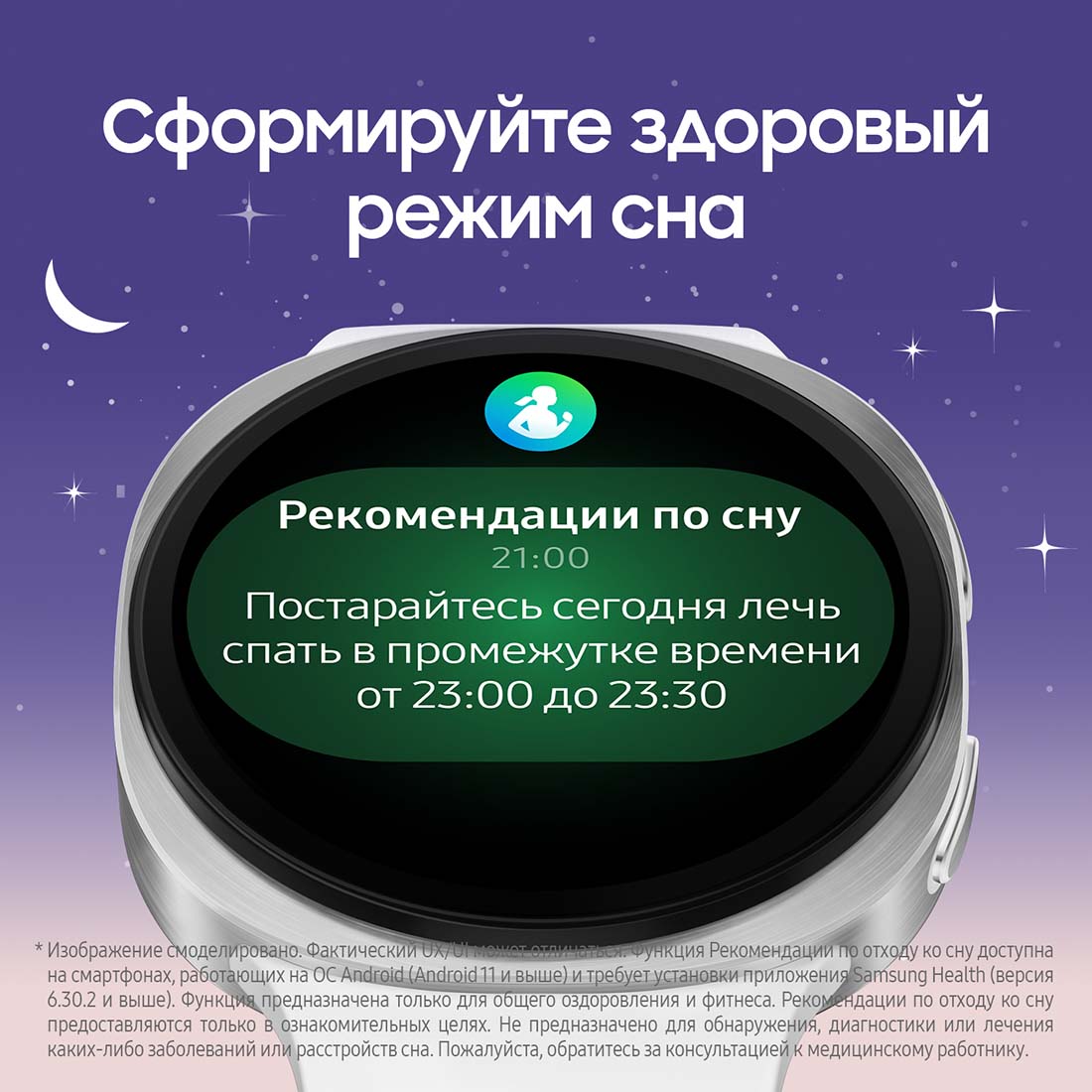 galaxy-watch8 в Самаре galaxy-watch8
