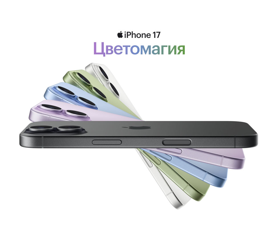 iphone-17 в Самаре iphone-17