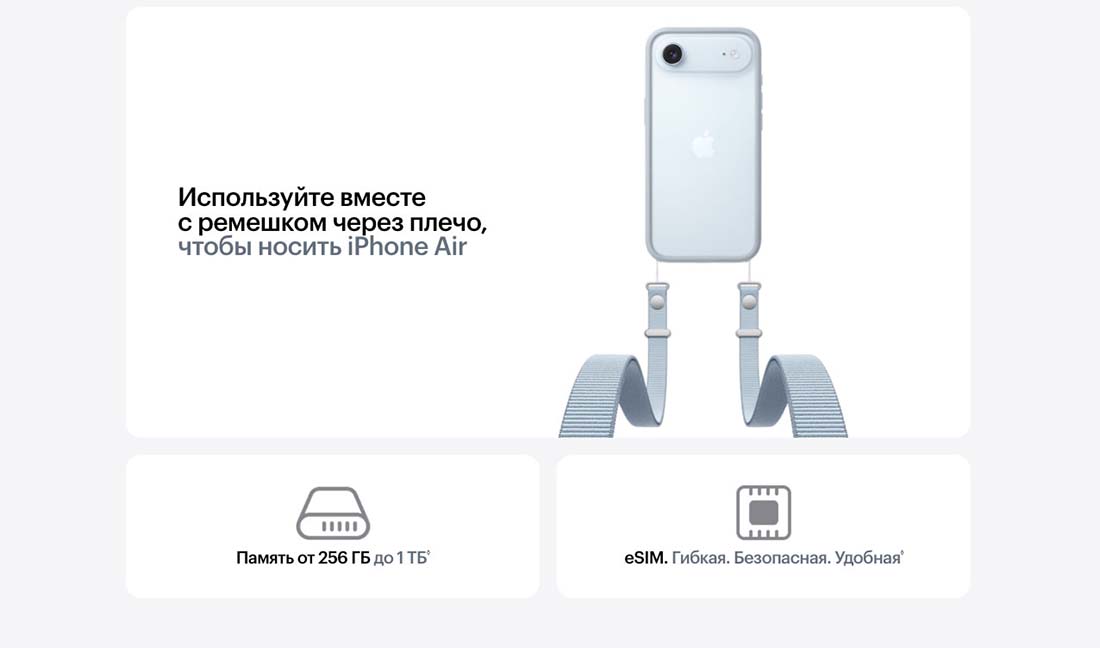 iphone-17-pro в Самаре iphone-17-air