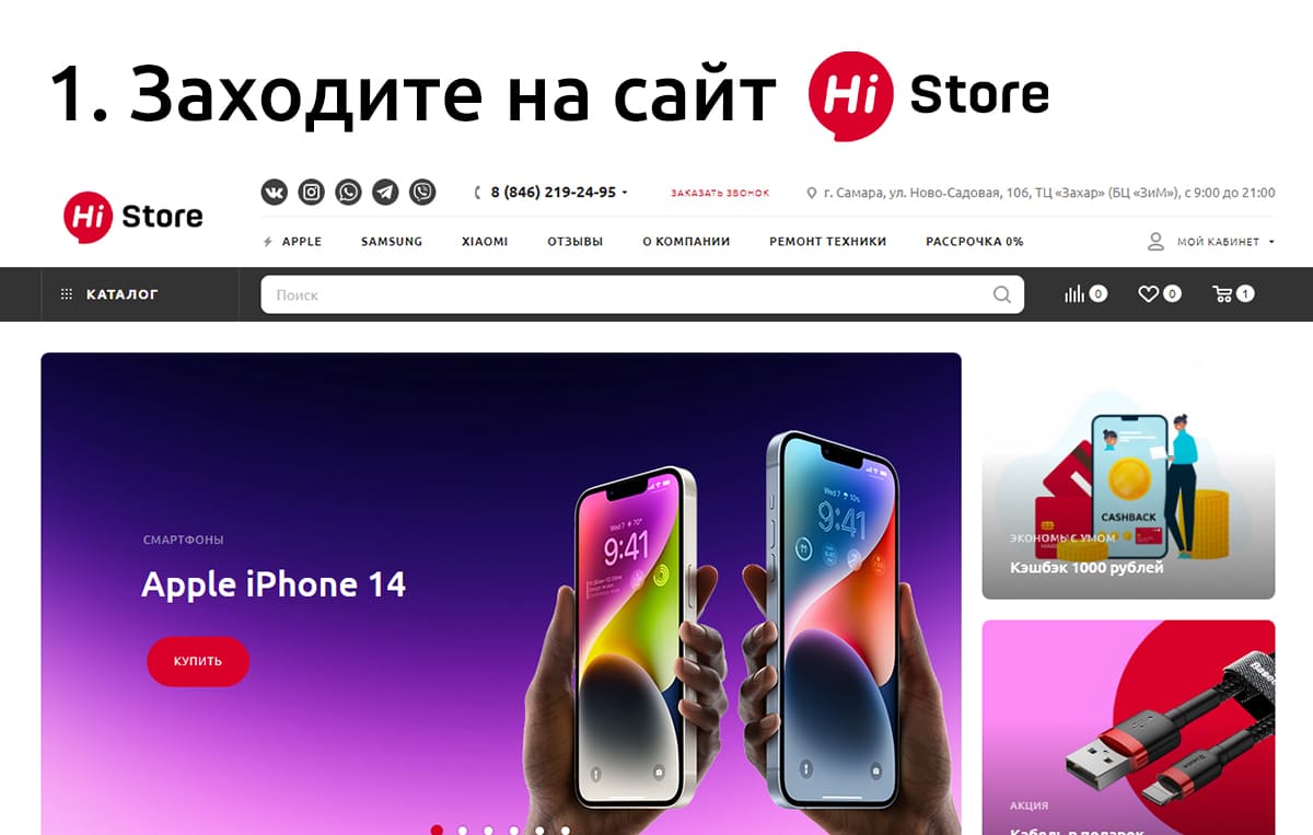 Рассрочка на покупку электроники в Самаре Рассрочка на покупку электроники в Самаре