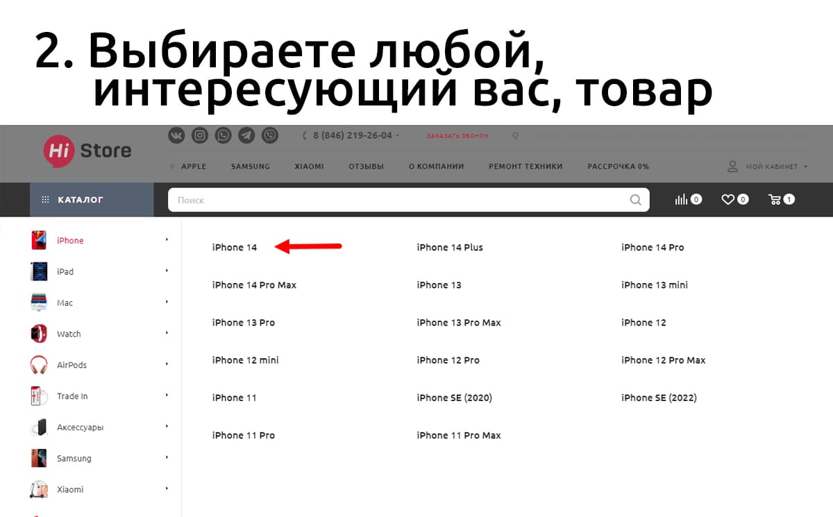 Рассрочка на покупку электроники в Самаре Рассрочка на покупку электроники в Самаре