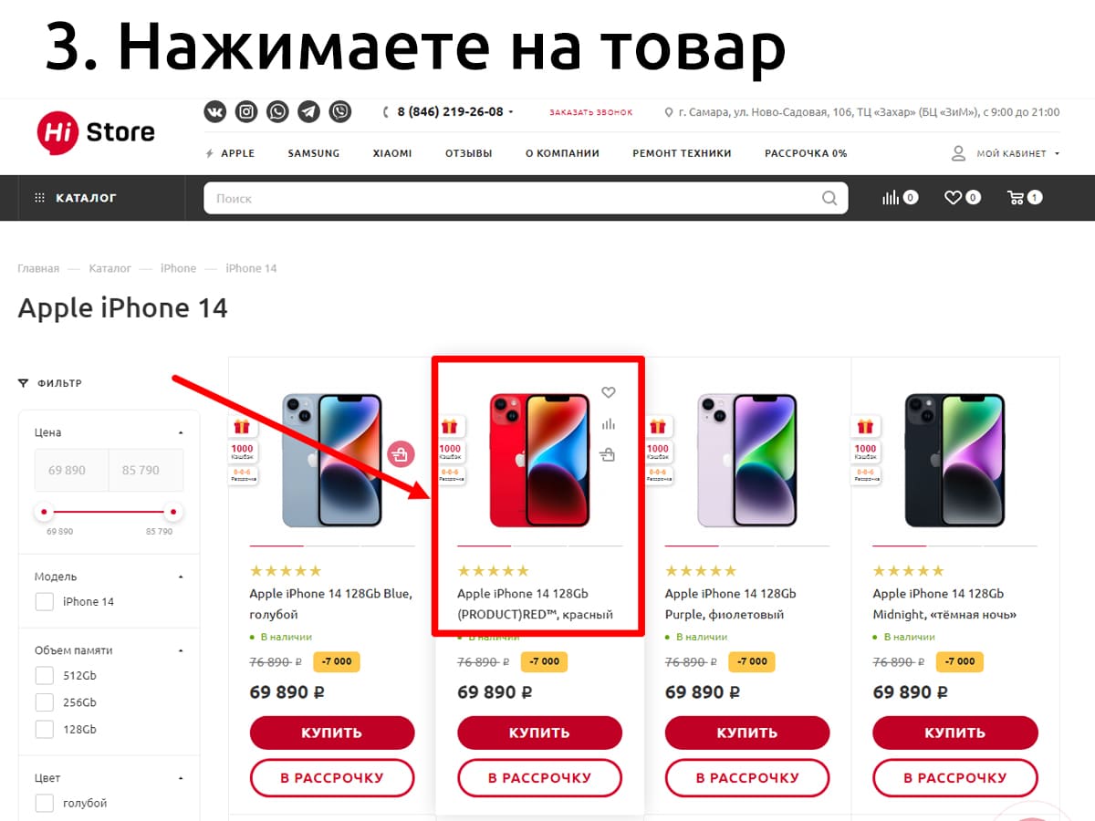 Рассрочка на покупку электроники в Самаре Рассрочка на покупку электроники в Самаре