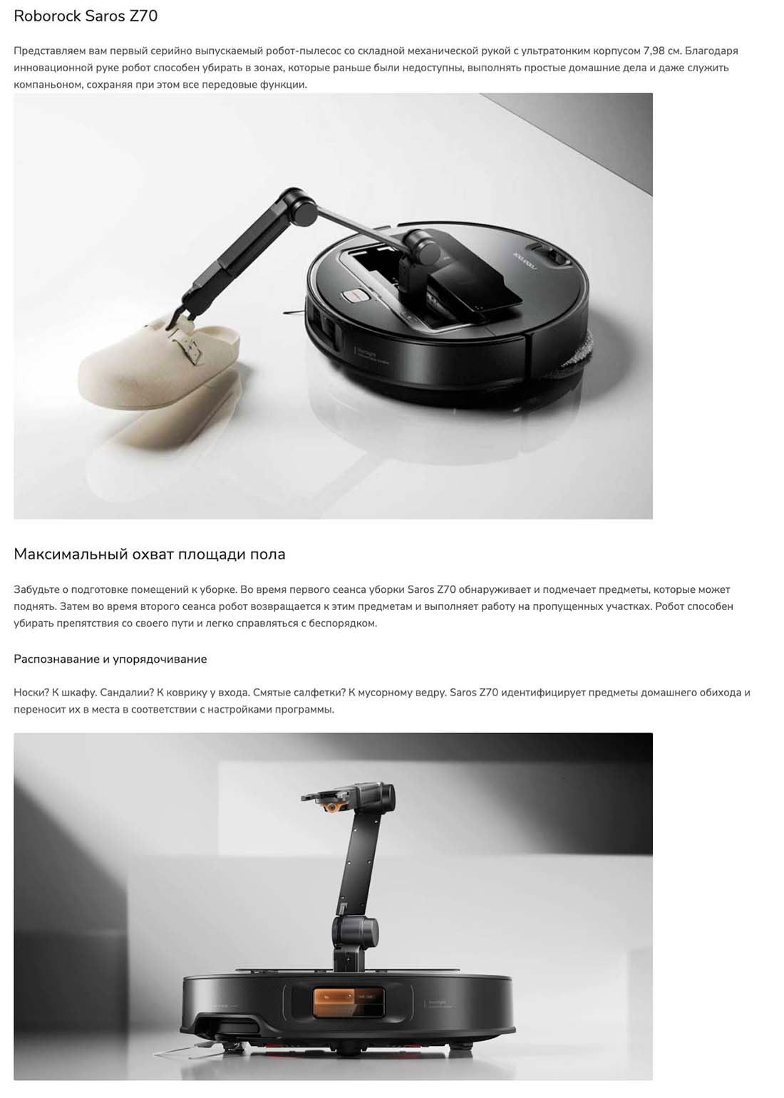 roborock-z70 в Самаре roborock-z70