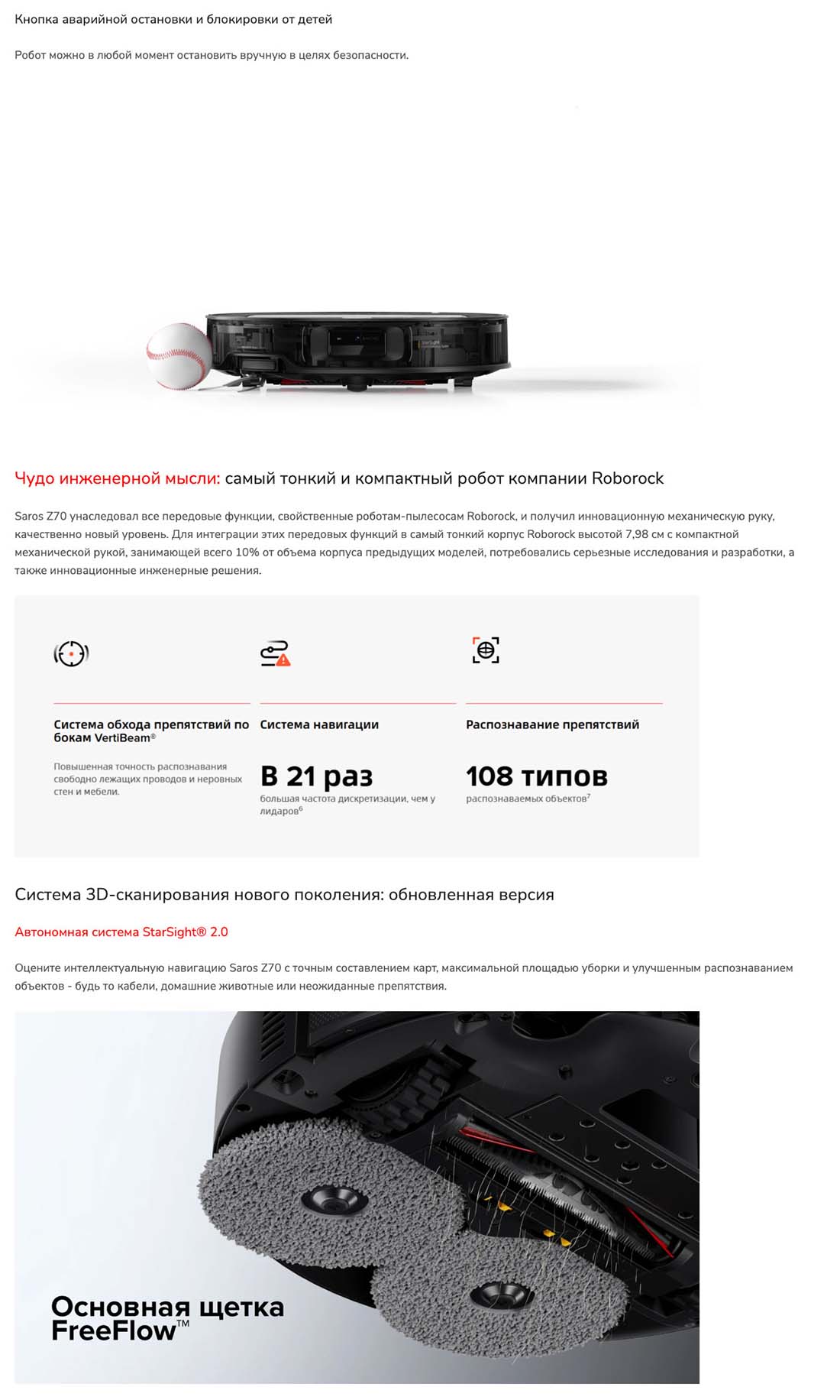 roborock-z70 в Самаре roborock-z70