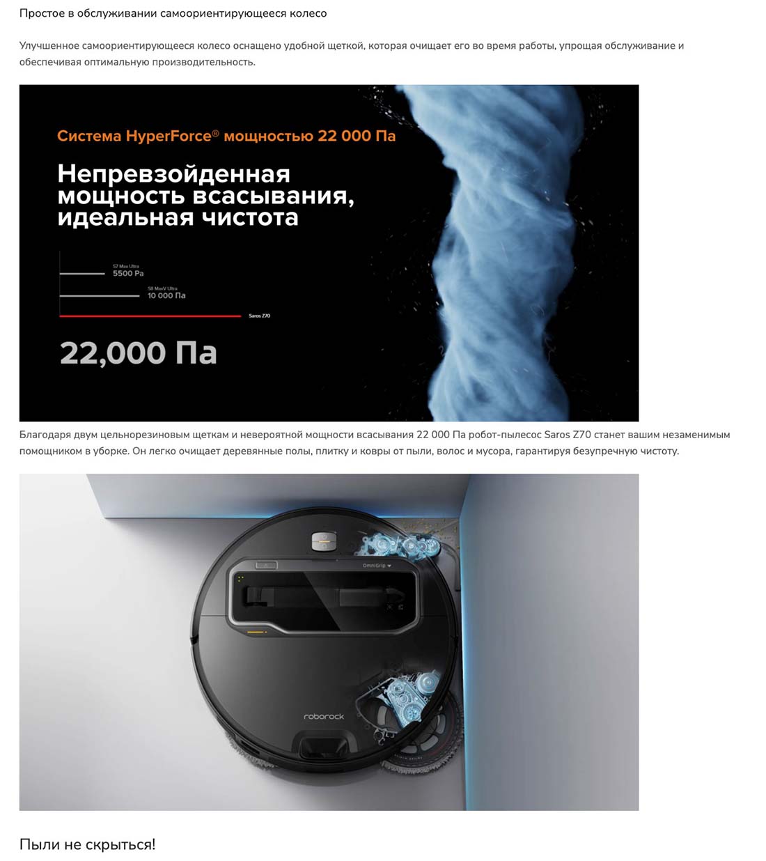 roborock-z70 в Самаре roborock-z70