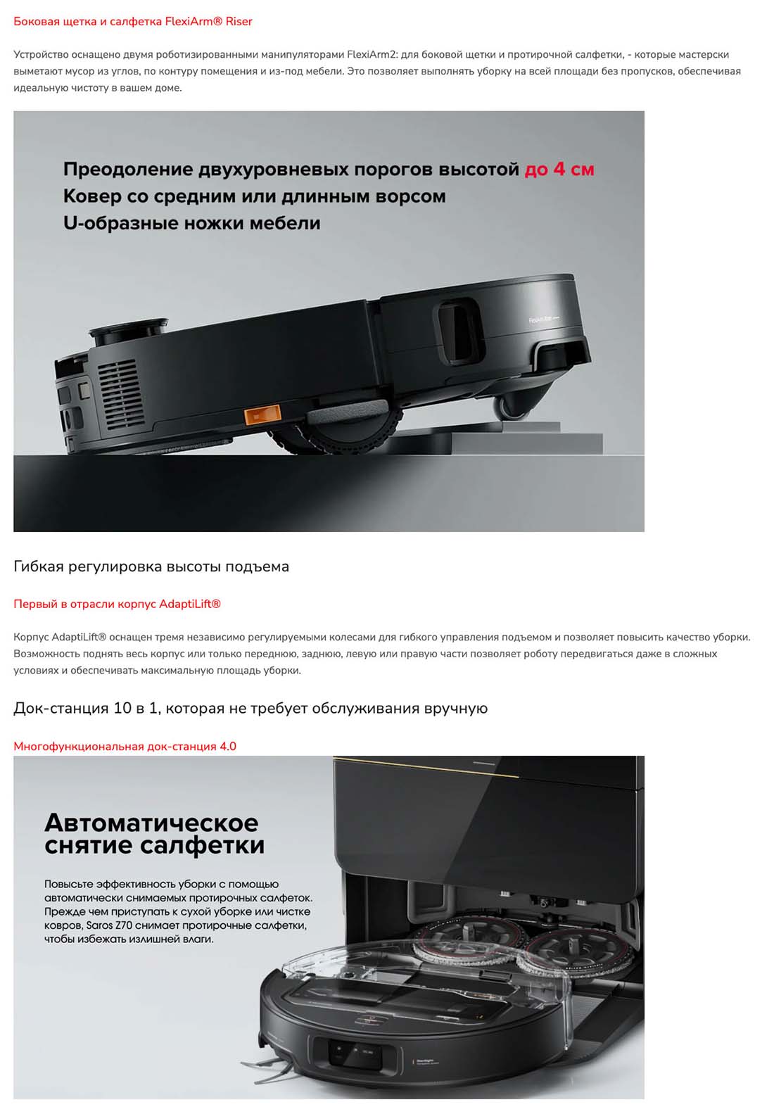 roborock-z70 в Самаре roborock-z70