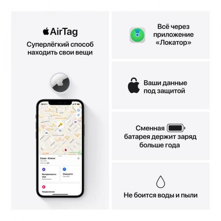 Трекер Apple AirTag Трекер Apple AirTag