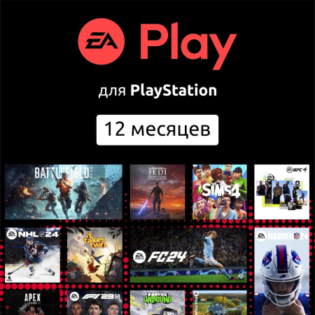 ПО: PlayStation EA Play на 12 месяцев ПО: PlayStation EA Play на 12 месяцев