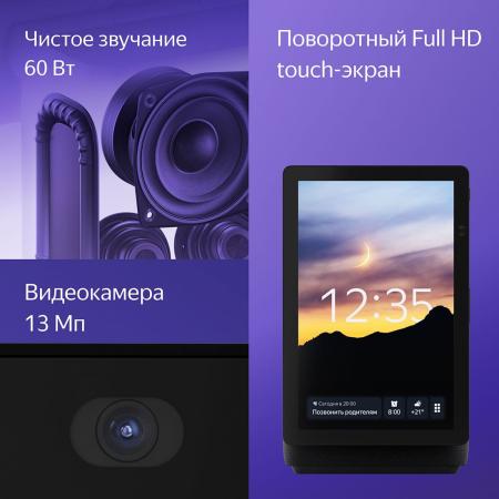 Умная колонка Яндекс.Станция Дуо Макс Зеленый Умная колонка Яндекс.Станция Дуо Макс Зеленый