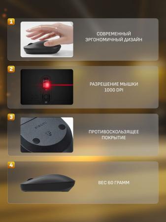 Клавиатура и мышь беспроводные Xiaomi Mijia Wireless Keyboard and Mouse Combo Русские буквы (WXJS01YM) Черный Клавиатура и мышь беспроводные Xiaomi Mijia Wireless Keyboard and Mouse Combo Русские буквы (WXJS01YM) Черный