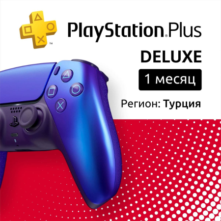 ПО: PS Plus Deluxe на 1 месяц (Турция) ПО: PS Plus Deluxe на 1 месяц (Турция)