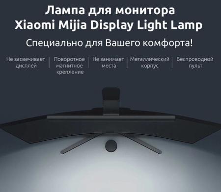 Лампа офисная светодиодная Xiaomi Mijia Display Light Lamp 5 Вт (MJGJD01YL) Черный Лампа офисная светодиодная Xiaomi Mijia Display Light Lamp 5 Вт (MJGJD01YL) Черный