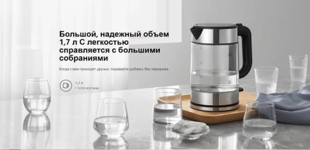 Чайник Xiaomi Electric Glass Kettle 1.7л (MJDSH05FD) Серый Чайник Xiaomi Electric Glass Kettle 1.7л (MJDSH05FD) Серый