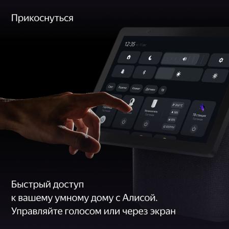 Умная колонка Яндекс.Станция Дуо Макс Бежевый Умная колонка Яндекс.Станция Дуо Макс Бежевый