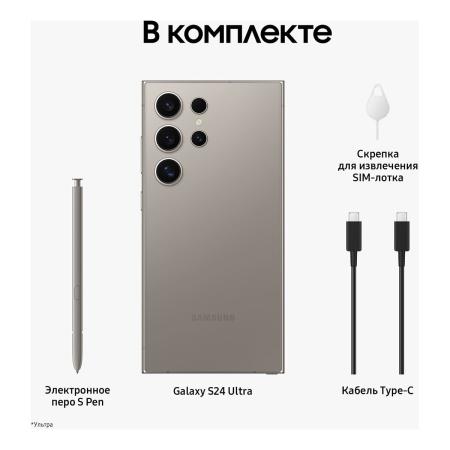 Samsung Galaxy S24 Ultra 12/512Gb Titanium Gray, серый титан Samsung Galaxy S24 Ultra 12/512Gb Titanium Gray, серый титан