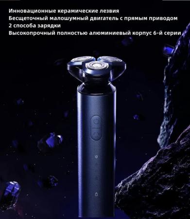 Электробритва Xiaomi Mijia Electric Shaver S700 Черный Электробритва Xiaomi Mijia Electric Shaver S700 Черный